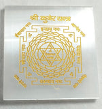 Load image into Gallery viewer, SHREE KUBER YANTRA
