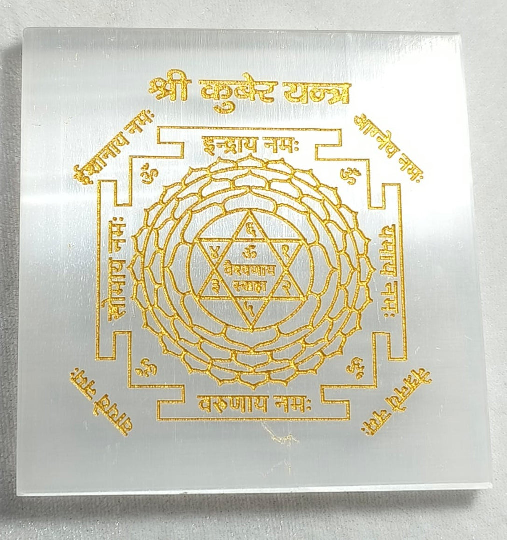 SHREE KUBER YANTRA